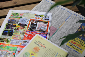 朝日新聞,ASA,サンサンひろば, ASAPASS,グレイスオブガーデン,東川口販売店,情報誌